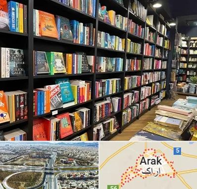 انتشارات در اراک