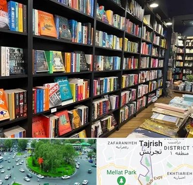 انتشارات در تجریش 