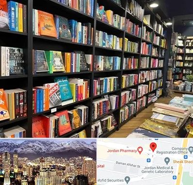 انتشارات در جردن 