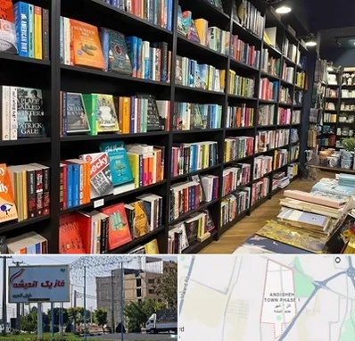 انتشارات در فاز یک اندیشه