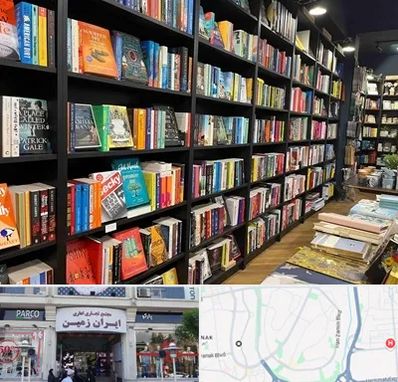 انتشارات در ایران زمین