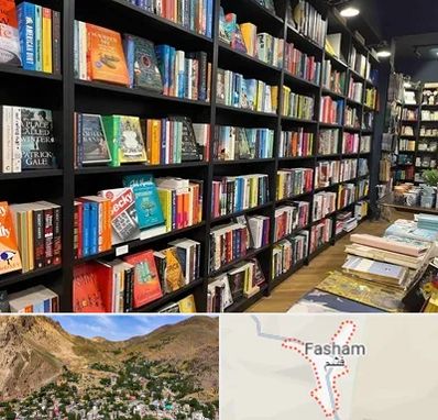 انتشارات در فشم