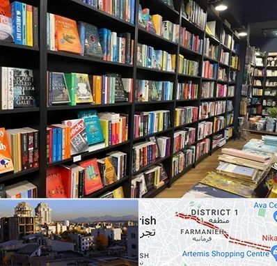 انتشارات در فرمانیه 