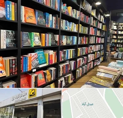 انتشارات در عبدل آباد