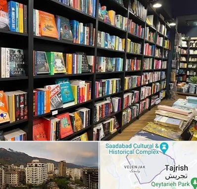 انتشارات در زعفرانیه 