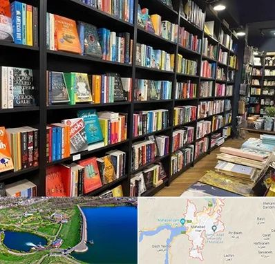 انتشارات در مهاباد