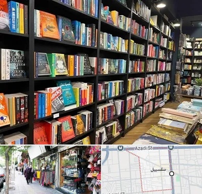 انتشارات در سلسبیل