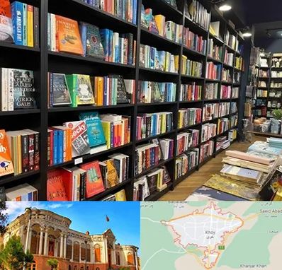 انتشارات در خوی