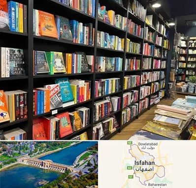 انتشارات در اصفهان