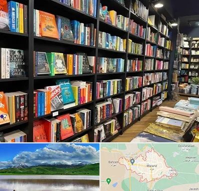 انتشارات در مرند