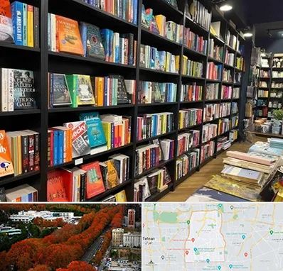 انتشارات در منطقه 6 تهران 