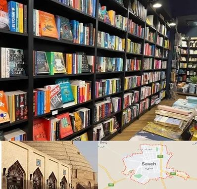 انتشارات در ساوه