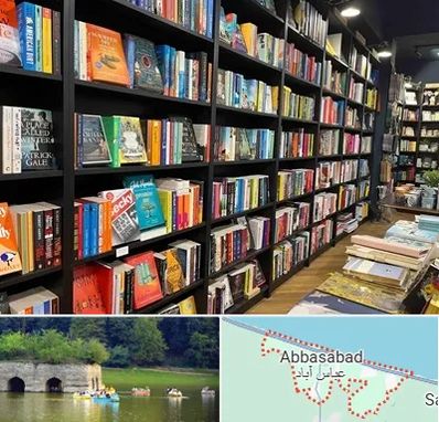 انتشارات در عباس آباد