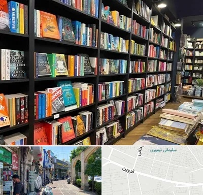 انتشارات در خیابان قزوین