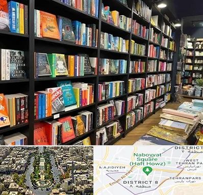 انتشارات در نارمک 