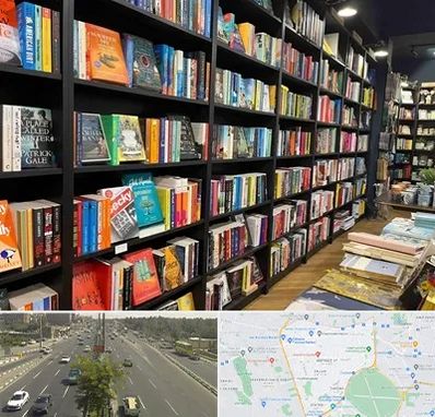 انتشارات در منطقه 17 تهران 