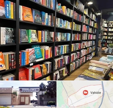 انتشارات در وحیدیه شهریار