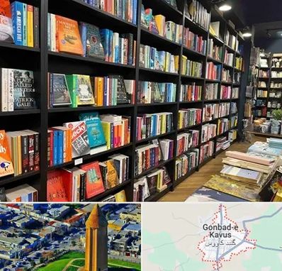 انتشارات در گنبد کاووس