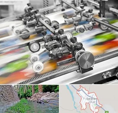 چاپ کتاب در سراوان