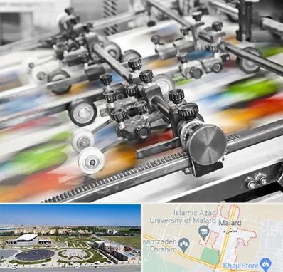 چاپ کتاب در ملارد