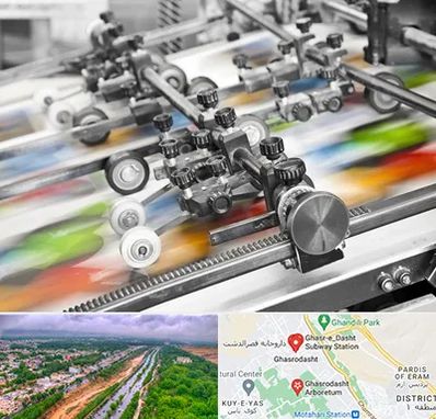 چاپ کتاب در قصرالدشت شیراز 