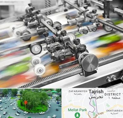 چاپ کتاب در تجریش 