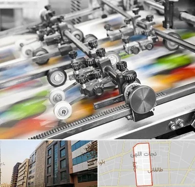 چاپ کتاب در نجات اللهی