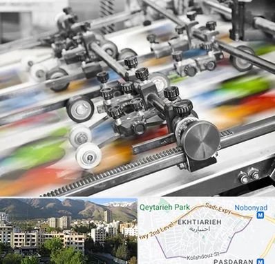 چاپ کتاب در اختیاریه 