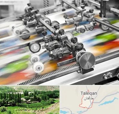 چاپ کتاب در طالقان