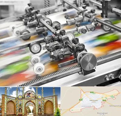 چاپ کتاب در سمنان
