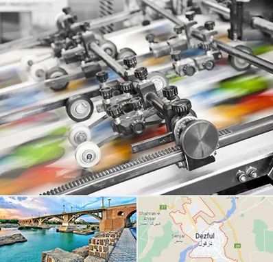 چاپ کتاب در دزفول