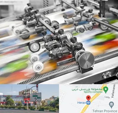 چاپ کتاب در هروی 