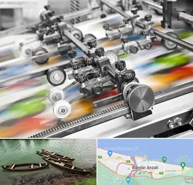 چاپ کتاب در بندر انزلی