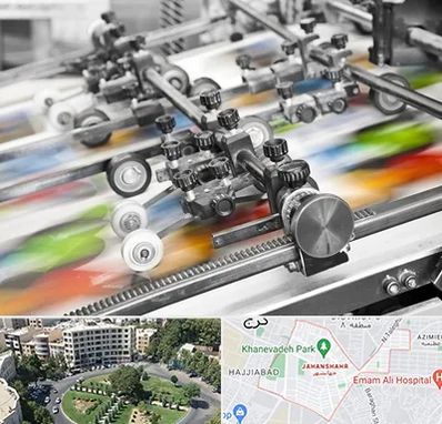 چاپ کتاب در جهانشهر کرج 