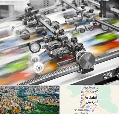 چاپ کتاب در اردبیل