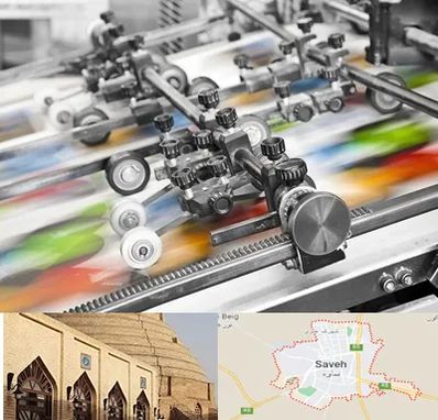 چاپ کتاب در ساوه