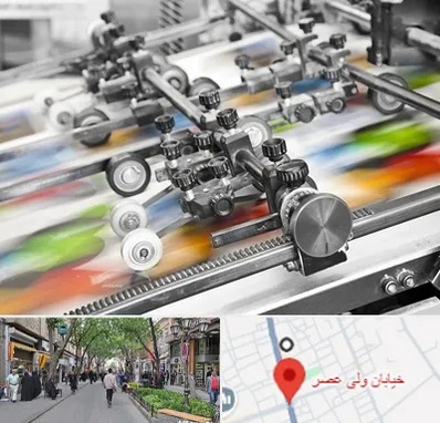 چاپ کتاب در ولیعصر شهریار