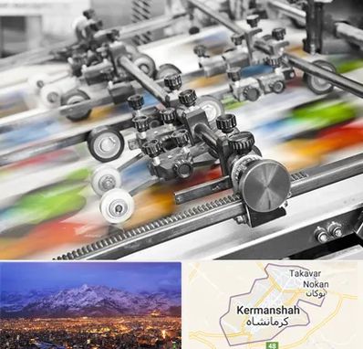 چاپ کتاب در کرمانشاه