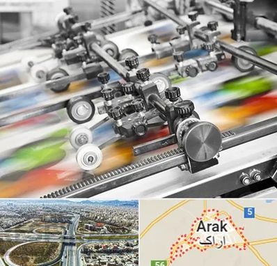 چاپ کتاب در اراک