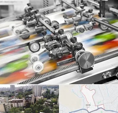 چاپ کتاب در اوین