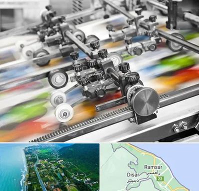 چاپ کتاب در رامسر