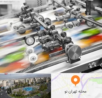چاپ کتاب در تهران نو