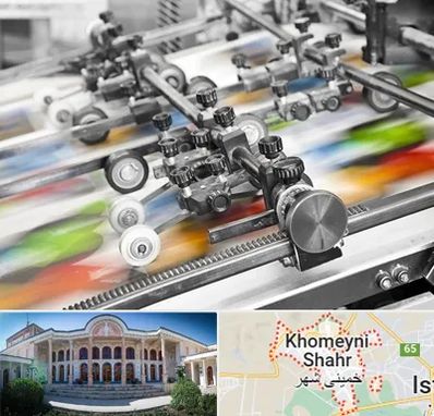 چاپ کتاب در خمینی شهر