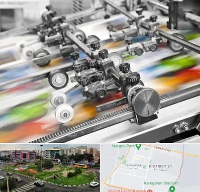 چاپ کتاب در تهرانسر 