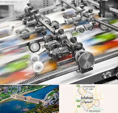 چاپ کتاب در اصفهان