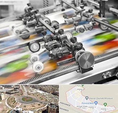 چاپ کتاب در پرند
