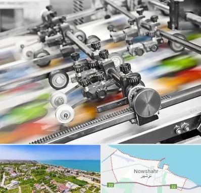 چاپ کتاب در نوشهر