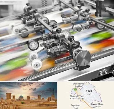 چاپ کتاب در یزد