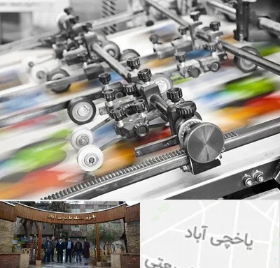 چاپ کتاب در یاخچی آباد