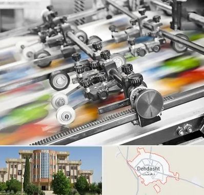 چاپ کتاب در دهدشت